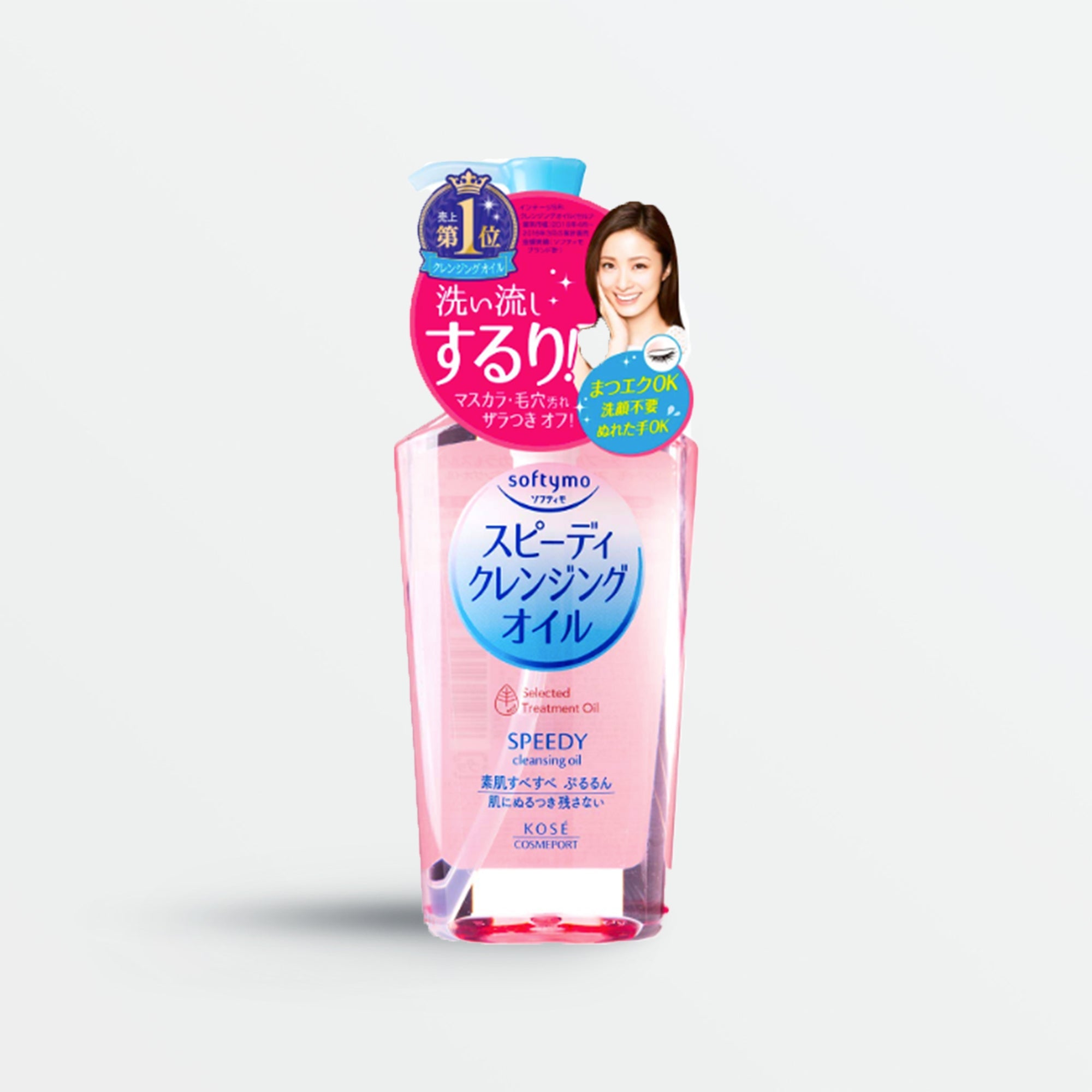 kose softymo speedy cleansing oil