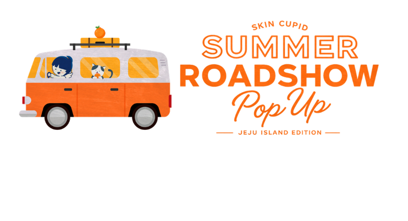 a jeju island summer, coming to your city