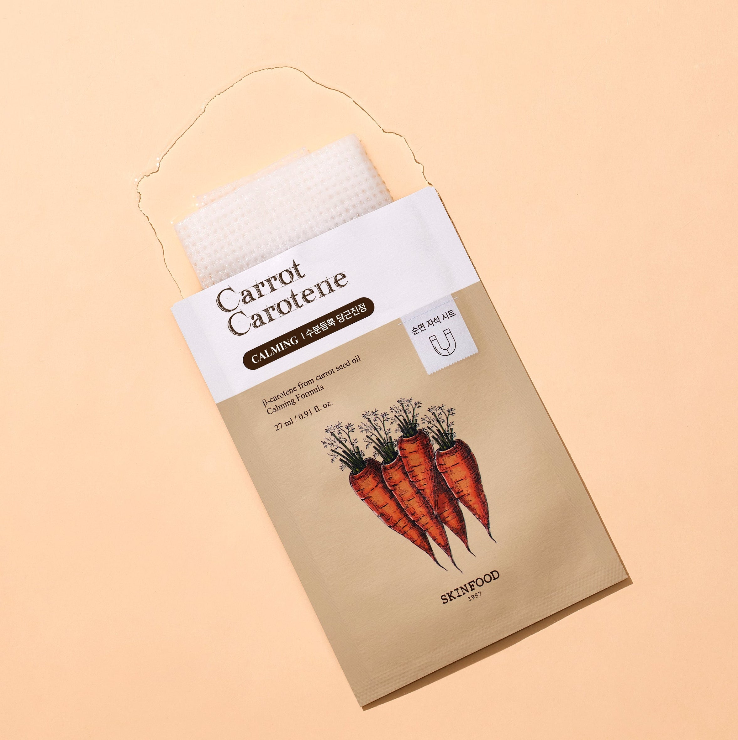 SKINFOOD Carrot Carotene Mask (1pc) – Skin Cupid