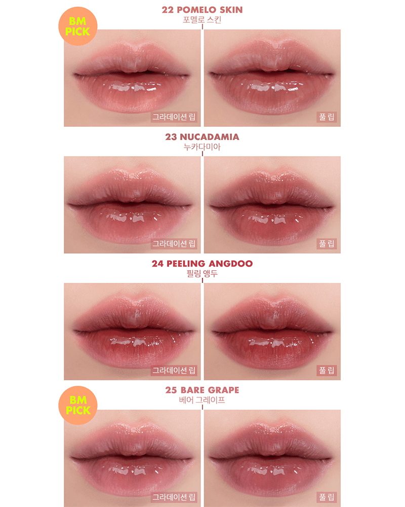 ROM&ND Juicy Lasting Tint New Bare Series